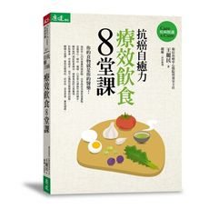抗癌自癒力