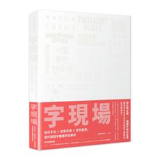 字現場：設計手法╳創意來源╳配色靈感，當代標題字體案例全解析