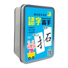 趣味語言桌遊：認字高手(120張卡片＋收納鐵盒)