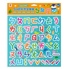 5Q認知學習磁鐵：ㄅㄆㄇ