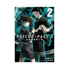 PSYCHO-PASS心靈判官第2部(2)