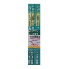 2021高普考(一般行政.人事行政.民政)法科考前衝刺套書(共3本)