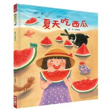 夏天吃西瓜