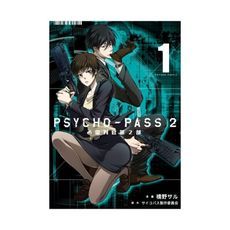 PSYCHO-PASS心靈判官第2部(1)