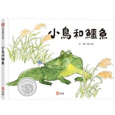 小鳥和鱷魚