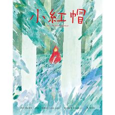 小紅帽