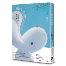 來自雲間的尼尼：打開畫家的靈感之門