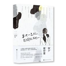 要決心忘記.我便記不起