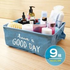簡單生活系列 CZ-210 Good Day九格收納盒