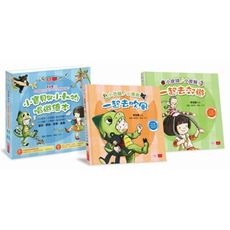 幸佳慧作品(小寶貝與小動物唱遊繪本)套書(2020新版.不分售)