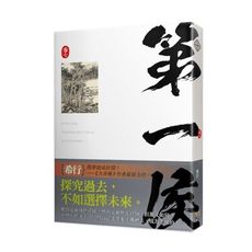第一侯(卷七)