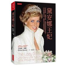 黛安娜王妃：害羞的黛.憂鬱的黛.溫暖的黛與憤怒的黛；身在禁錮的皇室，她如何用服飾傳達心事