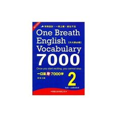 一口氣背7000字(2)