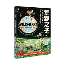 荒野之子(國家公園之父約翰.繆爾的傳奇人生)(得獎漫畫版)(全彩)