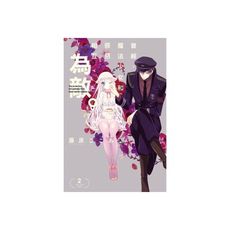 曾經魔法少女和邪惡相互為敵(2)