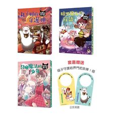 幽靈貓福子系列(套書)(全套三冊，加贈福子守護結界門把掛牌)