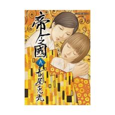 帝一之國(9)