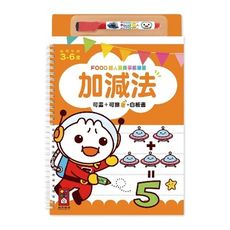 加減法-FOOD超人寶貝學前練習(附白板筆)