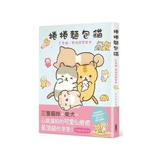 捲捲麵包貓 三隻貓，有時還有柴犬