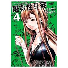Genocider屠殺性狂徒(4)完