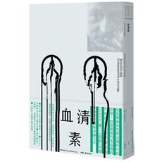 血清素(時代的挑釁者-韋勒貝克再掀文壇巨浪之作)