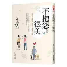 不抱怨的你很美