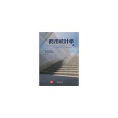 商用統計學(18/E)