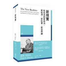 新現實：杜拉克談新政治.新經濟.新社會.新世界觀