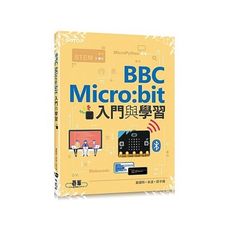 BBC Micro:bit入門與學習