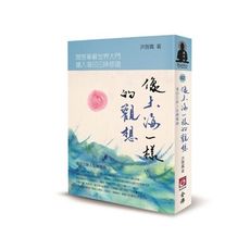 像大海一樣的觀想(海印三昧人生練習曲)