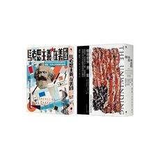 鬆脫的美國(2冊套書)：螺絲愈來愈鬆＋馬克思主義在美國