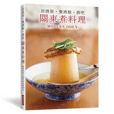 居酒屋‧餐酒館‧酒吧關東煮料理：暖呼呼的人氣名店料理100品
