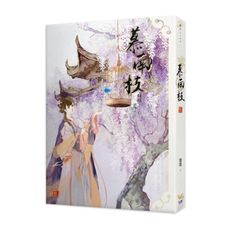 慕南枝(三)