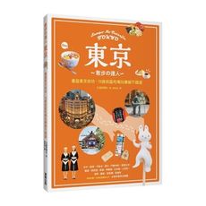 散步の達人(東京)