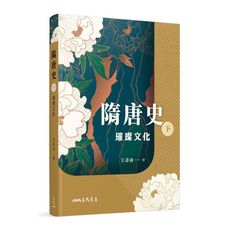 隋唐史(下)璀璨文化