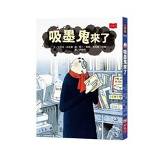 吸墨鬼來了(2020新版)