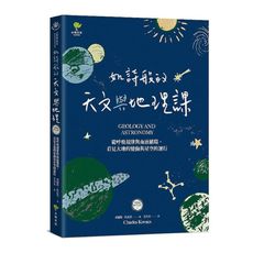 如詩般的天文與地理課：從呼吸規律與血液循環，看見大地的變動與星空的運行(華德福教學引導4)