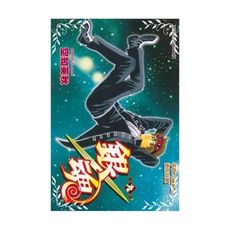 銀魂(9)