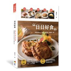 日日好食：前菜、沙拉、湯品、主菜、甜點, 精選套餐中5大類人氣料理!舒適吃一餐