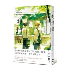 一的情書