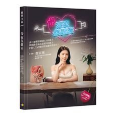 深夜保健室
