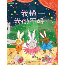 我怕我做不好……