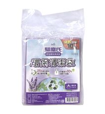 驅塵氏香氛環保清潔袋-薰衣草(大3入)