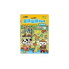 歡樂農場(FOOD超人趣味磁鐵遊戲書)