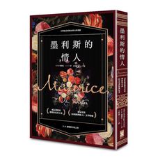墨利斯的情人(20世紀最甜美不朽的同性小說‧同名電影經典原著)