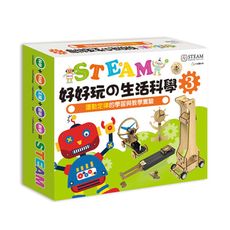 STEAM好好玩的生活科學(3)運動定律的學習與教學實驗