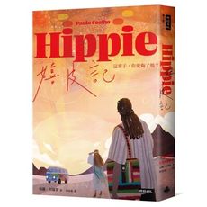 嬉皮記