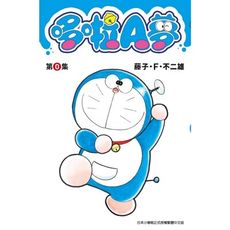 哆啦A夢(第0集)