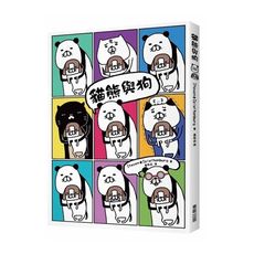 貓熊與狗