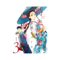 時光流逝向橋前行(3)